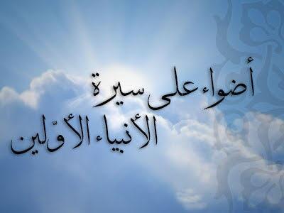 Light on Ancient Prophets for webpage.jpg